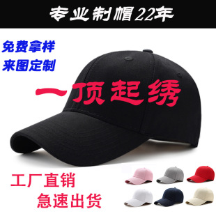 Pure Cotton Hat Custom Baseball Cap Embroidered Logo Advertising Hat Men and Women Outdoor Peaked Cap Factory Wholesale Travel
