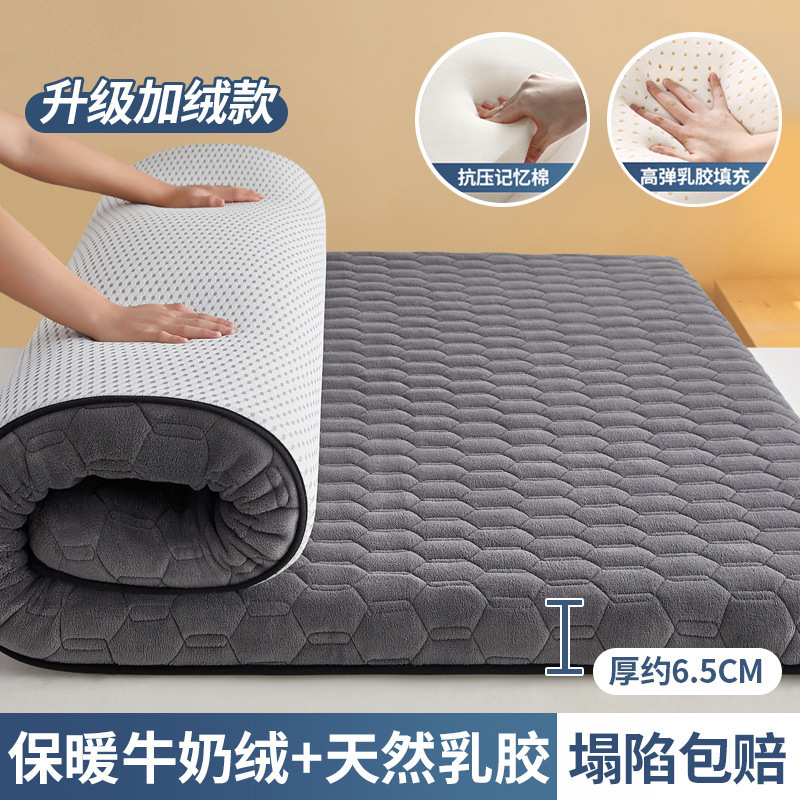 乳胶记忆棉床垫软垫家用卧室榻榻米加厚学生宿舍单人租房专用睡垫|undefined