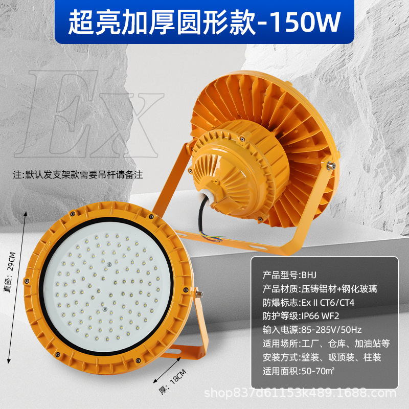 亚明LED防爆灯防腐防水防尘投光仓库车间化工厂加油站灯户外射灯|undefined