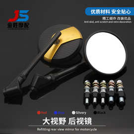摩托车复古改装倒视镜小牛电动车反光镜通8-10mm圆形大视野后视镜