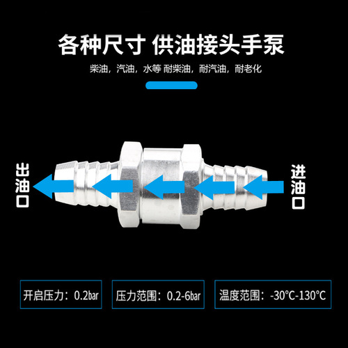 One-way check valve 6 8 10 12 oil supply joint hand pump