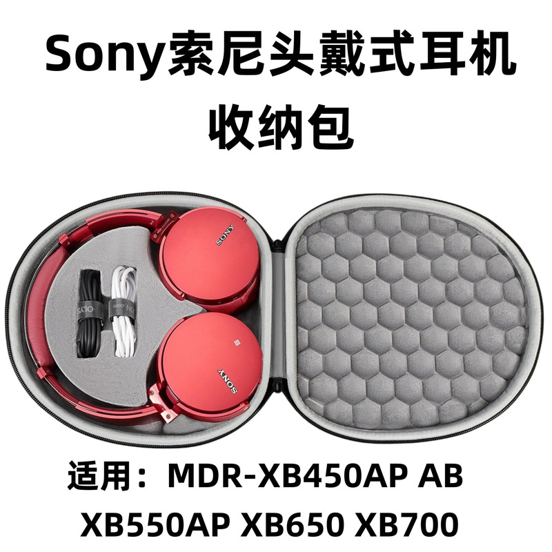 Suitable for Sony MDR-XB450 XB550AP XB650 headphone storage bag XB700 headphone protective case Suitable for Sony MDR-XB450 XB550AP XB650 headphone storage bag XB700 headphone protective case