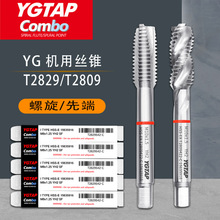 YG TAP机用含钴丝锥多功能攻牙不锈钢专用螺旋丝锥先端丝攻m3~m12