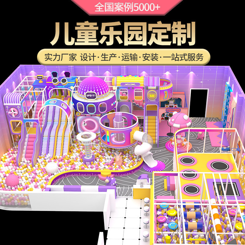 Equipo de parque infantil de Fort Naughty, parque de atracciones interior grande y pequeño, tobogan para padres e hijos, trampolín, centro comercial, instalaciones de entretenimiento