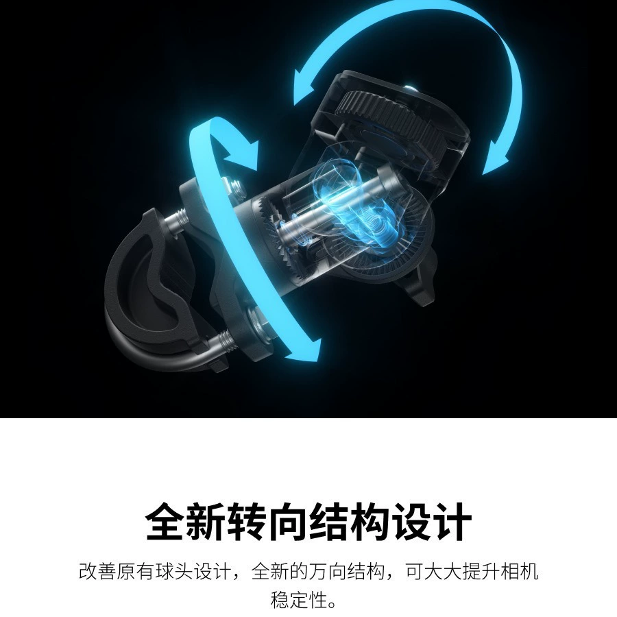 影石 Insta360, новая конструкция рулевого механизма