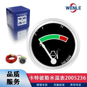 Mechanical Water Temperature Gauge 4.5m Suitable for Carter Beil Bulldozer Loader 2005236 641B 651B