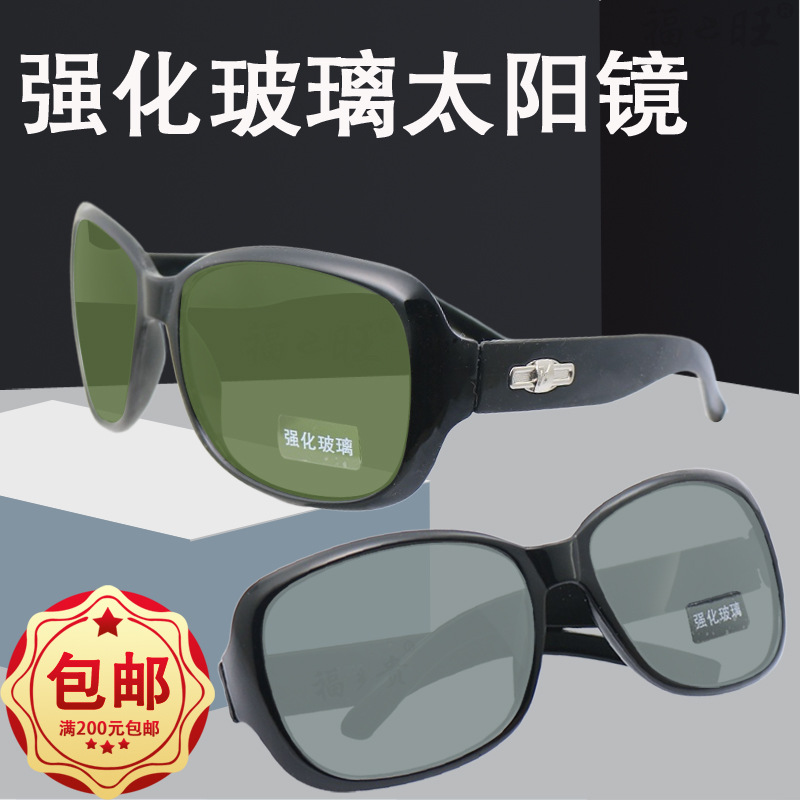 Sunglasses men's and women's strong glass cycling windproof stall running rivers and lakes ink retro star Net red factory New