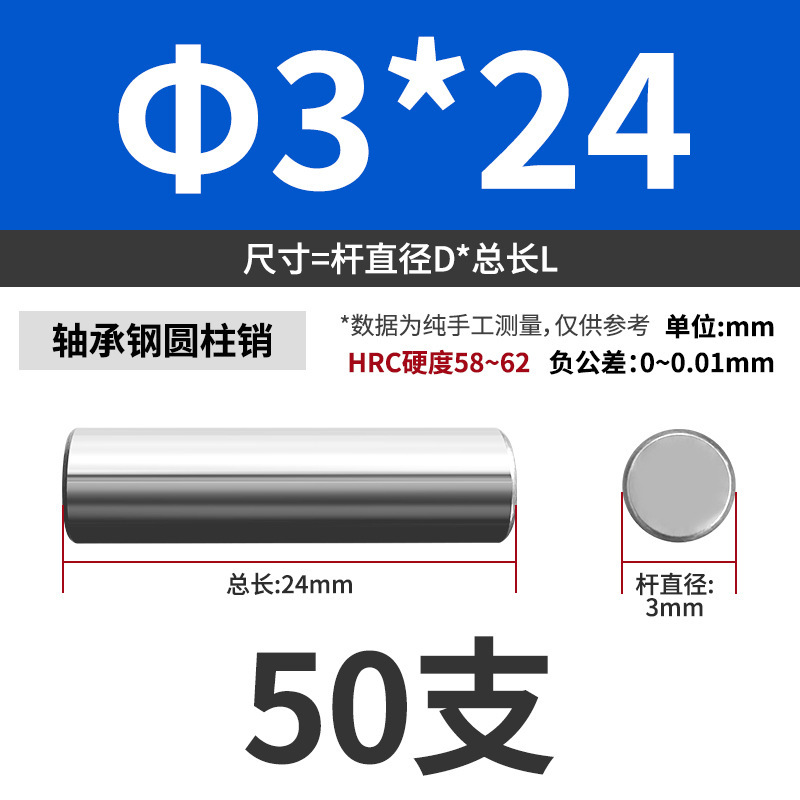 轴承钢圆柱销滚针定位销销轴实心销子固定销钉M1M2M3M4M5M6mm|undefined