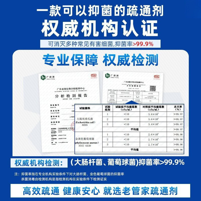 老管管道疏通剂溶解下水道疏通溶解剂通下水道堵包邮批发一件到家|undefined
