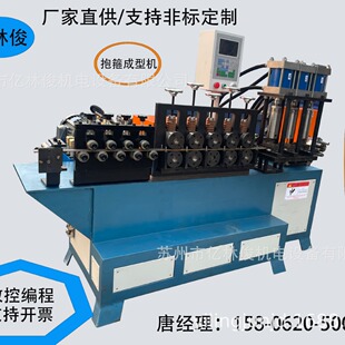 厂家直供全自动数控扁铁抱箍机设备不锈钢扁带冲孔折弯一体成型机-阿里巴巴