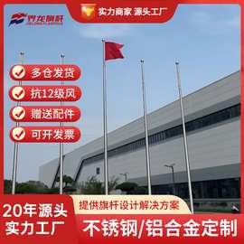 定制201/304旗杆户外不锈钢9米12米手摇电动升降可抗风国旗杆厂家