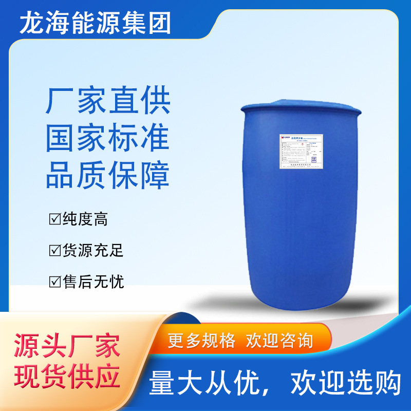 龙海能源集团厂家直销溴化锂溶液48%-55%溴化锂溶液，中央空调专