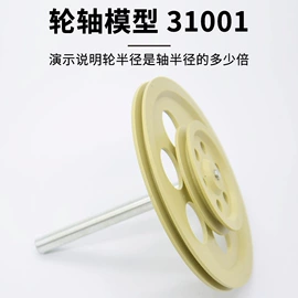 数理教学器材;教学演示用品;生物教学器材