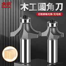 金田圆角刀木工铣刀修边机刀头圆型弧R倒角刀雕刻机锣刀开槽刀具