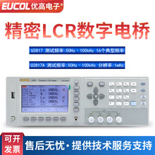 EUCOL优高LCR数字电桥U2817/U2817A电子元器件电容电阻电感测试仪