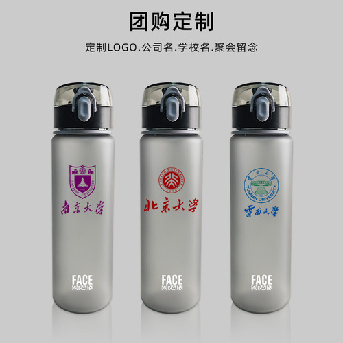 Printed Logo Cross-border Promotional Gift Sports Water Bottle Advertising Sandpaper Cup Event Promotion Plastic Cup
