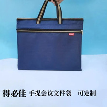 文件袋会议手提档案袋足球纹学员培训资料袋商务办公双拉链公文包