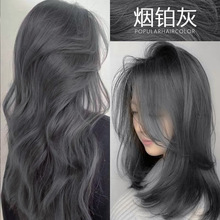 批发染发膏免漂自己在家染烟铂灰色蓝黑茶树莓红植物染发剂学生党