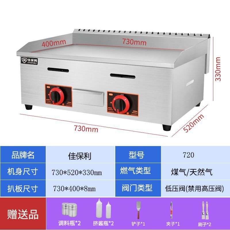 máquina de agarración de pastel de mano esmalte de gas licuado de carbón placa de hierro parrilla horno eléctrico equipo integrado de barraca comercial