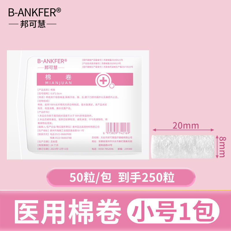 医療用子供の鼻血専用止血綿鼻塞栓綿非止鼻血神器脱脂綿鼻出血綿棒|undefined