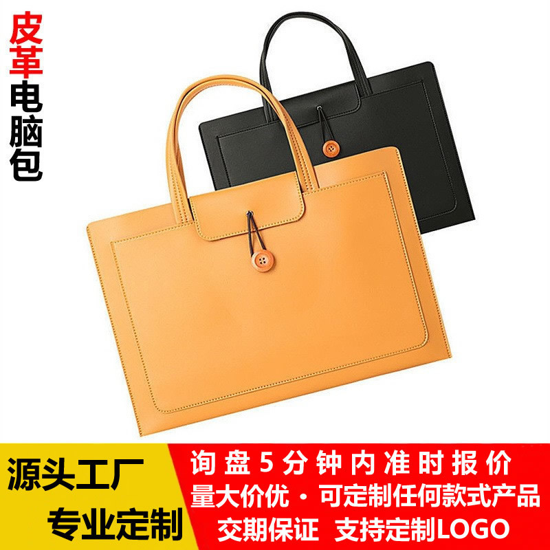 Cross-Border Pu Leather Computer Storage Bag, Portable Document and Computer Handbag, Leather Notebook Briefcase