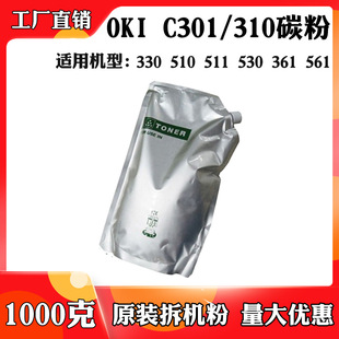 �m���OKI C301 310 330 361ī��561 510 511 530ԭ�b��C̼��