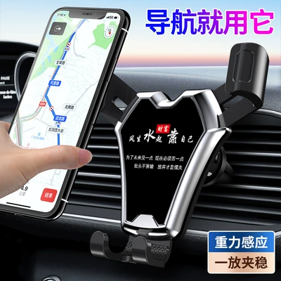 New car navigation mobile: Car phone holder