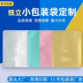 塑料食品袋;休闲食品包装;塑料自封袋