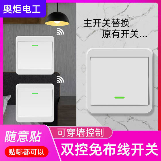 Wireless Remote Control Panel 220V Smart Light Switch for Home Use, Dual Control, Freely Stickable, Bedroom Power Wall