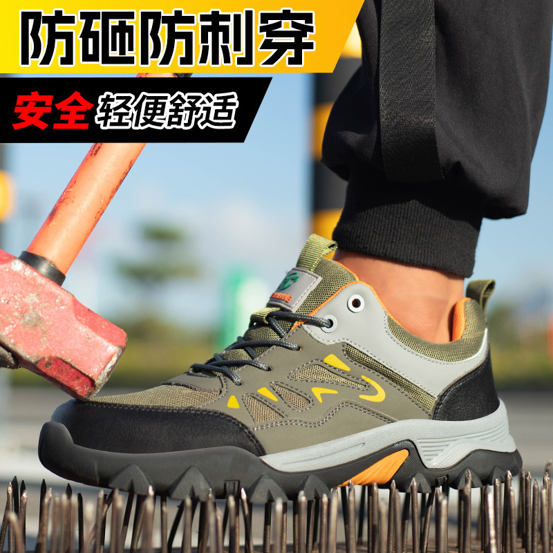 劳保鞋透气工地 防砸防刺穿高温工作鞋 柔软工地防砸劳保鞋