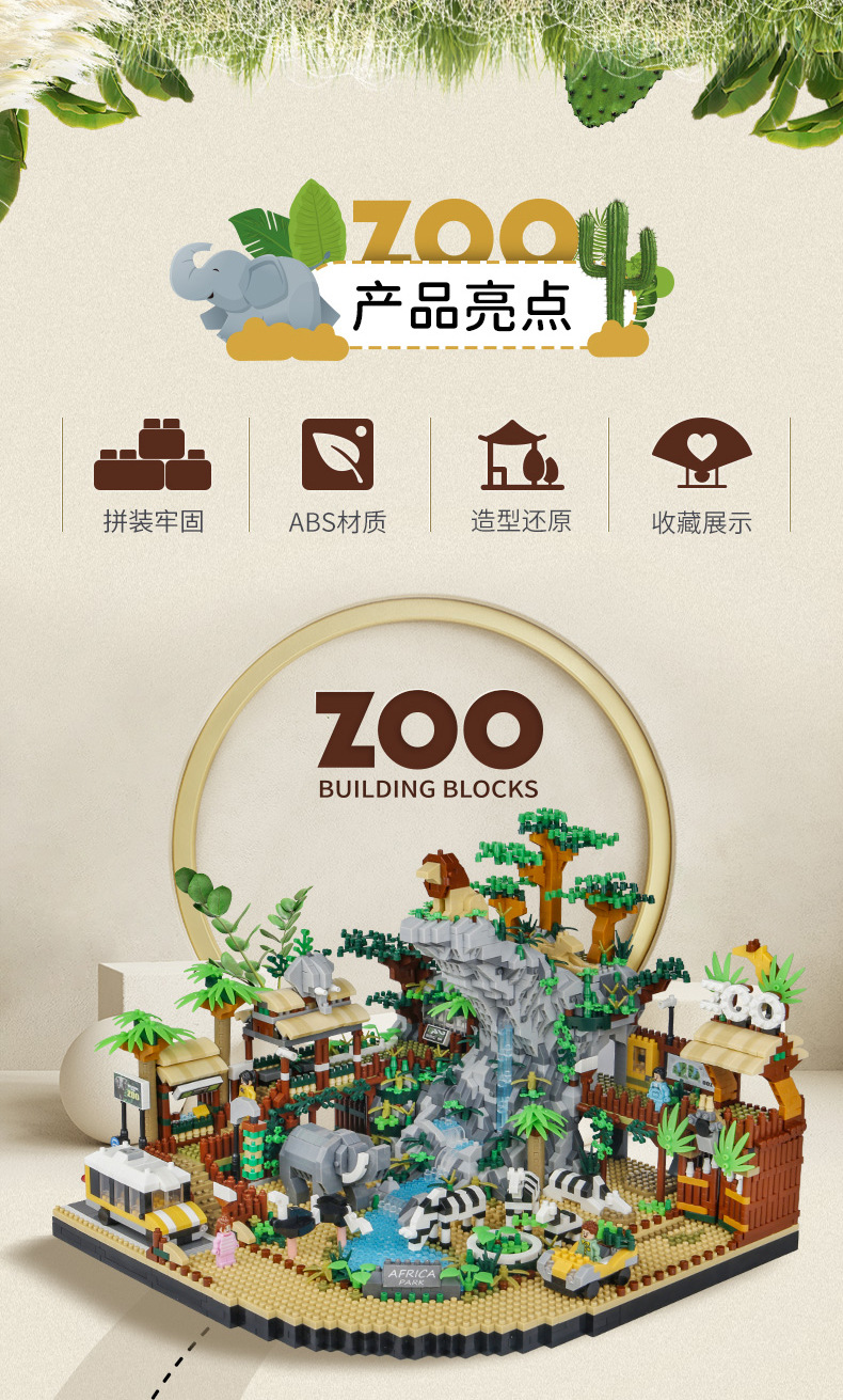 822_Zoo沙漠园区_02.jpg