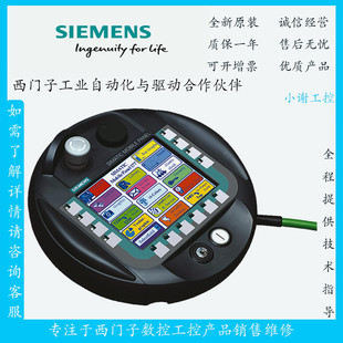 SIEMENS MOBILE PANEL 6AV6645-0BC01-0AX0 NEW 6 AV66450BC010AX0 in stock