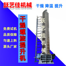 振动提升机价格震动输送机厂商振动加料机硝酸钾降温风冷制冷设备