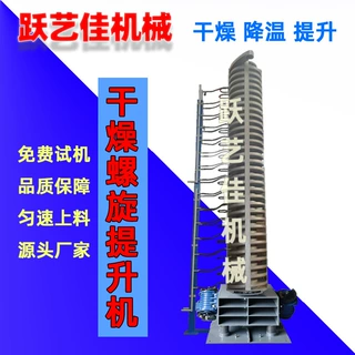 跃艺佳 黑豆提升设备铝粉上料机降温作用震动螺旋立式输送机非标