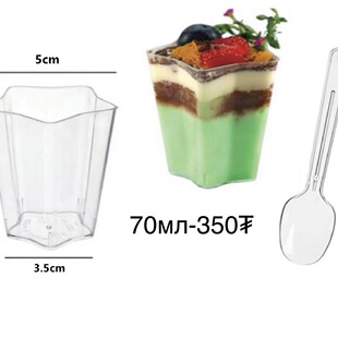 70ML five-pointed star mousse cup pudding wood bran cup tirami dessert cup disposable plastic cup with spoon cross-border suit