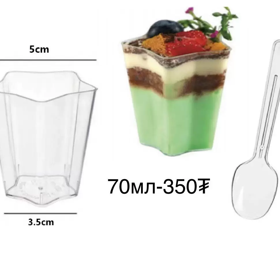 70ML五角星慕斯杯布丁木糠杯提拉米甜品杯一次性塑杯加勺跨境套装