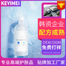 上海科伊美化妆品生产厂家 补水保湿精华原液oem贴牌护肤品代加工