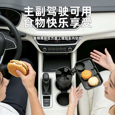 Car cup holder/beverage holder Storage and Organizer Car Drink