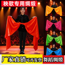 扭秧歌大红绸带绸布长彩带腰鼓年会跳舞演出红绸子广场舞舞蹈道具