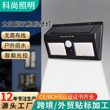 太阳能户外灯家用庭院灯5新照明灯人体感应室外防水院子壁灯