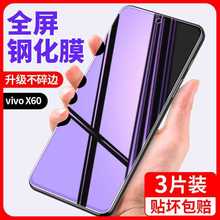 适用vivox60钢化膜x60手机viovx60防窥vovox60全屏vivix蓝光vovix