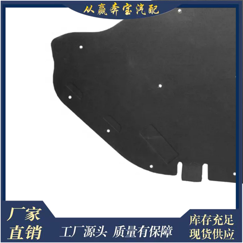 Suitable for Mercedes-Benz W166 X166 Engine Insulation Pad Auto Parts Engine Soundproof Cover A1666820126