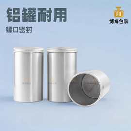 药丸瓶系列 300ML圆直铝罐 69螺口铝盖 胶囊药片茶叶五谷分装空罐