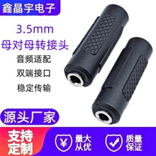 3.5mmĸ��ĸ�D���^ ��3.5���w���l�D�Q�^ ��푶��C���L�����^