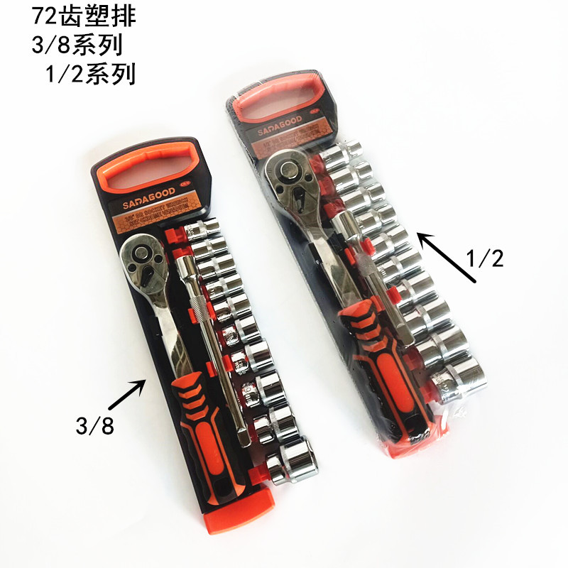 汽修工具72齿塑排12件套大飞中飞汽车修理工具棘轮扳手组合套装