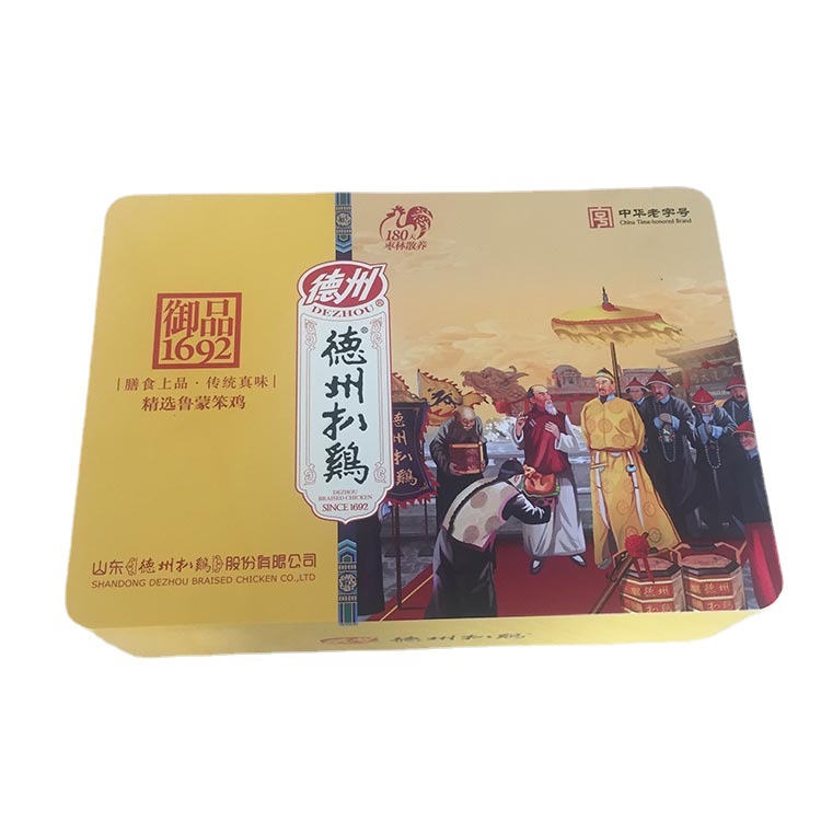 扒鸡铁盒包装食品礼盒可免费提供设计