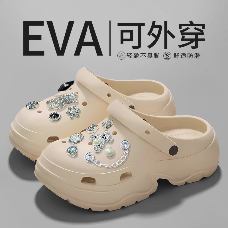 厚底增高eva洞洞鞋女款夏外穿2025新款沙滩包头拖鞋凉鞋凉拖批发|undefined