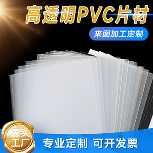 Transparent Pvc Sheet Customization Manufacturer Roll High Temperature Anti-Static Pvc Transparent Blister Folding Box Plastic Sheet Processing