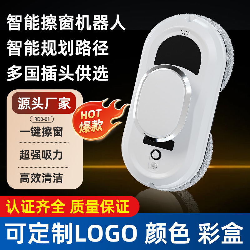 Factory Ready-Made Fully Automatic Smart Home Electric High-Rise Cleaning Exterior Window Electric Glass Cleaning Artifact Window Cleaning Machine