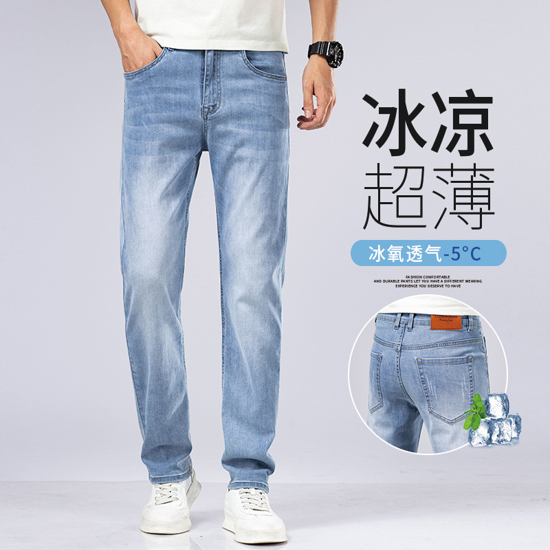 Slim straight jeans men's 1213 new figure seventh set of current price 69 yuan